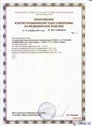 ДЭНАС-ПКМ (13 программ) купить в Новокуйбышевске