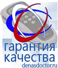 Дэнас официальный сайт denasdoctor.ru Выносные электроды для аппаратов Скэнар в Новокуйбышевске