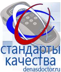 Дэнас официальный сайт denasdoctor.ru Выносные электроды для аппаратов Скэнар в Новокуйбышевске
