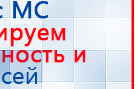 ДЭНАС-ПКМ (13 программ) купить в Новокуйбышевске, Аппараты Дэнас купить в Новокуйбышевске, Дэнас официальный сайт denasdoctor.ru
