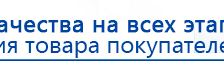 Кабель для подключения электродов к Скэнару купить в Новокуйбышевске, Электроды Скэнар купить в Новокуйбышевске, Дэнас официальный сайт denasdoctor.ru