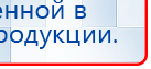 Кабель для подключения электродов к Скэнару купить в Новокуйбышевске, Электроды Скэнар купить в Новокуйбышевске, Дэнас официальный сайт denasdoctor.ru
