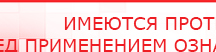 купить ДЭНАС-ПКМ (13 программ) - Аппараты Дэнас Дэнас официальный сайт denasdoctor.ru в Новокуйбышевске