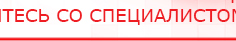 купить Комплект массажных электродов - Электроды Дэнас Дэнас официальный сайт denasdoctor.ru в Новокуйбышевске